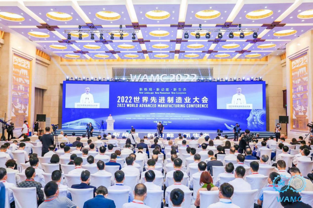 yl6809永利官网传媒|2022世界先进制造业大会开幕式暨主论坛举行
